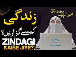 Insan Ka Imtihan Jab Allah Leta Hai | Zindagi Kaise Guzaren? | Dr. Farhat Hashmi Bayan 2024