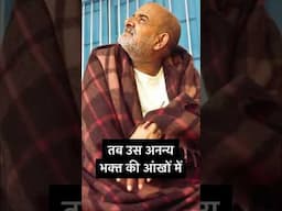 Neem Karoli Baba के चमत्कार। #jaigurudevuttarakhand #hanuman #hanumanji #youtubeshorts