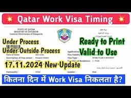 Qatar work visa processing time🔥Under Process, Under Outside Process, Ready to Print, Valid to Use✅