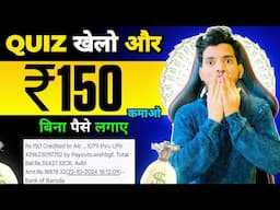 Paise Kamane Wala App | Paise Kaise Kamaye | New Earning App 2024 Without Investment | Earning App |