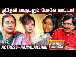 என் முதல் தமிழ் படத்தில் சரிதா செய்த உதவி - Actress Rajyalakshmi | Chai With Chithra | Part - 1