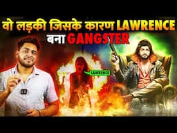 कौन थी वह लड़की जिसके कारण लॉरेंस बन गया गैंगस्टर? | Real Truth Of Lawrence Bishnoi