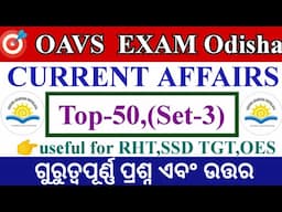 CA Top-50 Set-3||oavs exam odisha 2024-25||selected questions & Answers||Vidya Alaya