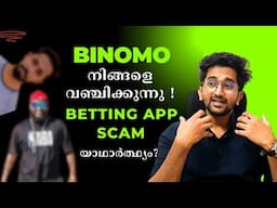 Reality of binary & forex trading in Binomo | This is how influencers are cheating you