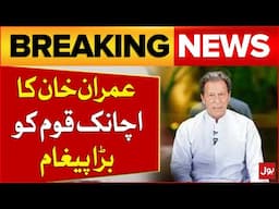 Imran Khan Final Call | PTI Massive Protest in Islamabad | Latest Updates | Breaking News