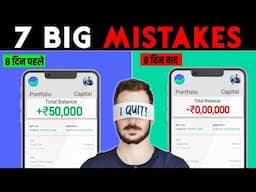 Trading मैं बार बार Loss होता है तो Video जरूर देखें || Loss Recover Strategy For Beginners ||