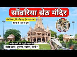 Sawariya Seth Mandir | सावलिया सेठ | Sawariya Seth Temple Chittorgarh, Rajasthan Complete Tour Guide