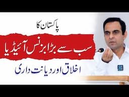 Unique Business Ideas: How to Be a Successful Businessman - Qasim Ali Shah