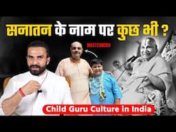 अभिनव अरोड़ा की सच्चाई or आध्यात्मिक दृष्टिकोण / Abhinav Arora Expose /Rambhadrachary jee Viral Video