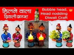 @craft.pocket हिलने वाला दिवाली क्राफ्ट Bobble head diwali craft, Head nodding craft , planter