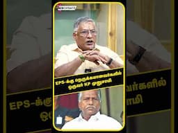 EPS-க்கு நெருக்கமானவர்களில் ஒருவர் KP முனுசாமி | Thuglak Ramesh Interview | ADMK | EPS