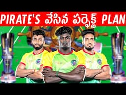 PKL 2024 Patna Pirates Team Starting 7 | PKL Patna Pirates #prokabaddi #pkl #kabaddi #patnapirates