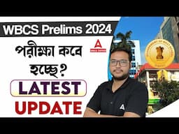 WBCS 2024 Prelims Exam Date | WBCS Exam Date 2024 | WBCS Prelims Exam Date Update