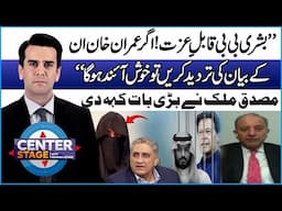 Imran Khan's Message - Bushra Bibi's Statement Regarding Saudi Arabia - Inside Story - Musadik Malik