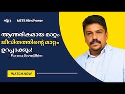 The Game of Life : ജീവിതം നിയമമറിഞ്ഞു ഫൗൾ ചെയ്യാതെ കളിച്ച് വിജയിക്കേണ്ട ഒരു game ആണ് Monish Sharaf