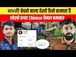 See how this boy earns lakhs of rupees? | How to earn money from YouTube