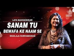 SANAM TU BEWAFA KE | सनम तू बेवफ़ा के नाम से | SHAILAJA SUBRAMANIAN | SIDDHARTH ENTERTAINERS