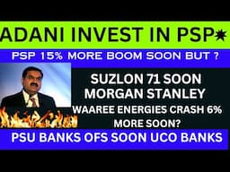 ADANI INVEST IN PSP PROJECT SHARE💥SUZLON SHARE NEWS💥PSU BANKS SHARE NEWS WAAREE ENERGIES SHARE NEWS