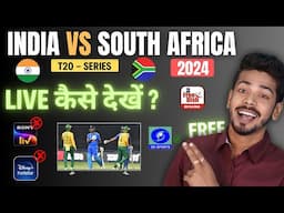 India vs South Africa T20 Live - India vs South Africa T20 Live Kaise Dekhe