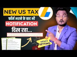 US Tax Form Approved है फिर भी Adsense में Notification दिख रहा..? US Tax info Notification 2024