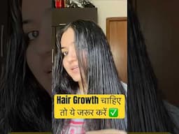 Do This For Fast Hair Growth👍#hairgrowth #hairtrimming #preityprerna #shorts