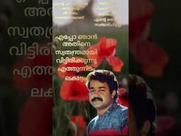 True Life | Mohanlal