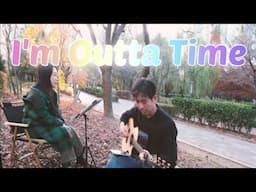 [조용한 LIVE] I'm Outta Time _SEKIO (feat. SHINPD)