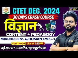 CTET Science Paper 2 Marathon | CTET Science Paper 2 PYQ | CTET Science By Kuldeep Sir | CTET