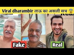 Dharambir Haryana EXPOSED | Dharambir harayana shocking truth | pankaj rathee real man