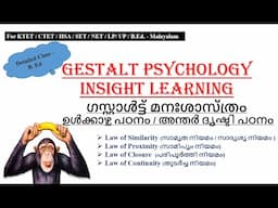 Gestalt Psychology, Insight Learning - Malayalam - B. Ed