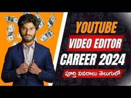 YouTube Video Editor Career in Telugu | Work from Job | Srinu Karanam