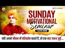 SUNDAY MOTIVATIONAL SEMINAR- 17-11-2024 #motivation #pypbihar #awgp #youthmotivator