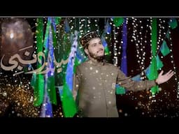 Milad un Nabi Special Kalam || Coming Soon || Muhammad Saqlain Rasheed