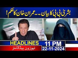 PTI Warned To Bushra Bibi ! | 11 PM Headlines | 22 Nov 24 | News One