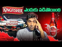 Vijay Mallya Biggest Mistake Is King Fisher Airlines | Interesting Facts | Telugu | VR Raja Facts