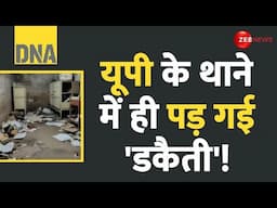 DNA: यूपी के थाने में ही हो गई लूट! | 'Robbery' Inside UP Police Station | Lucknow | Hazratganj Loot