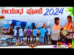 ಆಯುಧ ಪೂಜೆ 2024 🚚😍 ಮಳೆ ಬಂದು ಹಳೈತು 😥😢