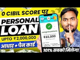 ✅₹65,000 Loan Approval | Instant loan app without income proof | loan app fast approval 2024