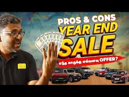 Year End Sale | Pros & Cons | எந்த காருக்கு எவ்வளவு Offer ? | Birlas parvai