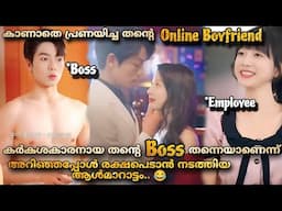 My boss is my online boyfriend  Chineese drama Malayalam explanation @MOVIEMANIA25