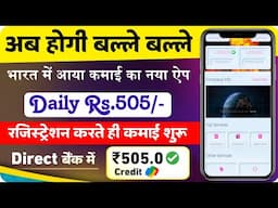 Paise Kamane Wala Free App ✅ Best Earing App 2024 | Online Trading Kaise Karen #Earing #App Online