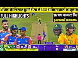 India vs South Africa 2nd T20 Match Full Highlights 2024, IND vs SA 2nd T20 Full Highlights, Pandya