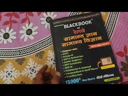 Black Book of Railway GK | GS  Best Book 2024 by Nikhil Gupta (Hindi Medium) | NTPC | Group D | ALP