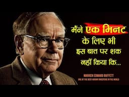 वॉरेन बफे के 85 सर्वश्रेष्ठ अनमोल विचार | 85 Inspirational Quotes By Warren Buffett in Hindi | 11.ai