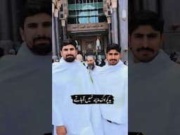 کوئی آیا لے کر چلا گیا کوئی عمر بھر نہ پا سکا 🕋🕋💖🇵🇰🇸🇦🌹❤️🌟🫶#viralvideo #islamicvideo #viralshort#love