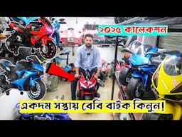 Baby bike price in Bangladesh 2025 🔥 low price baby bike || wholesale price || baby bike price bd