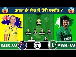 Australia Women vs Pakistan Women Dream11 Team Prediction || AU W vs PK W Dream11 Team Prediction