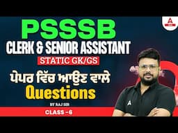 PSSSB CLERK SENIOR ASSISTANT 2024| Static GK/GS | ਪੇਪਰ ਵਿੱਚ ਆਉਣ ਵਾਲੇ Questions Class 6|By Raj Sir