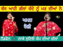 ਕੰਮ ਦੀਆ ਗੱਲਾਂ Aman Rozi Latest New Punjabi Songs 2024