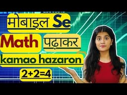 Top 4 math teaching websites| math padhakar kamao lakhon.